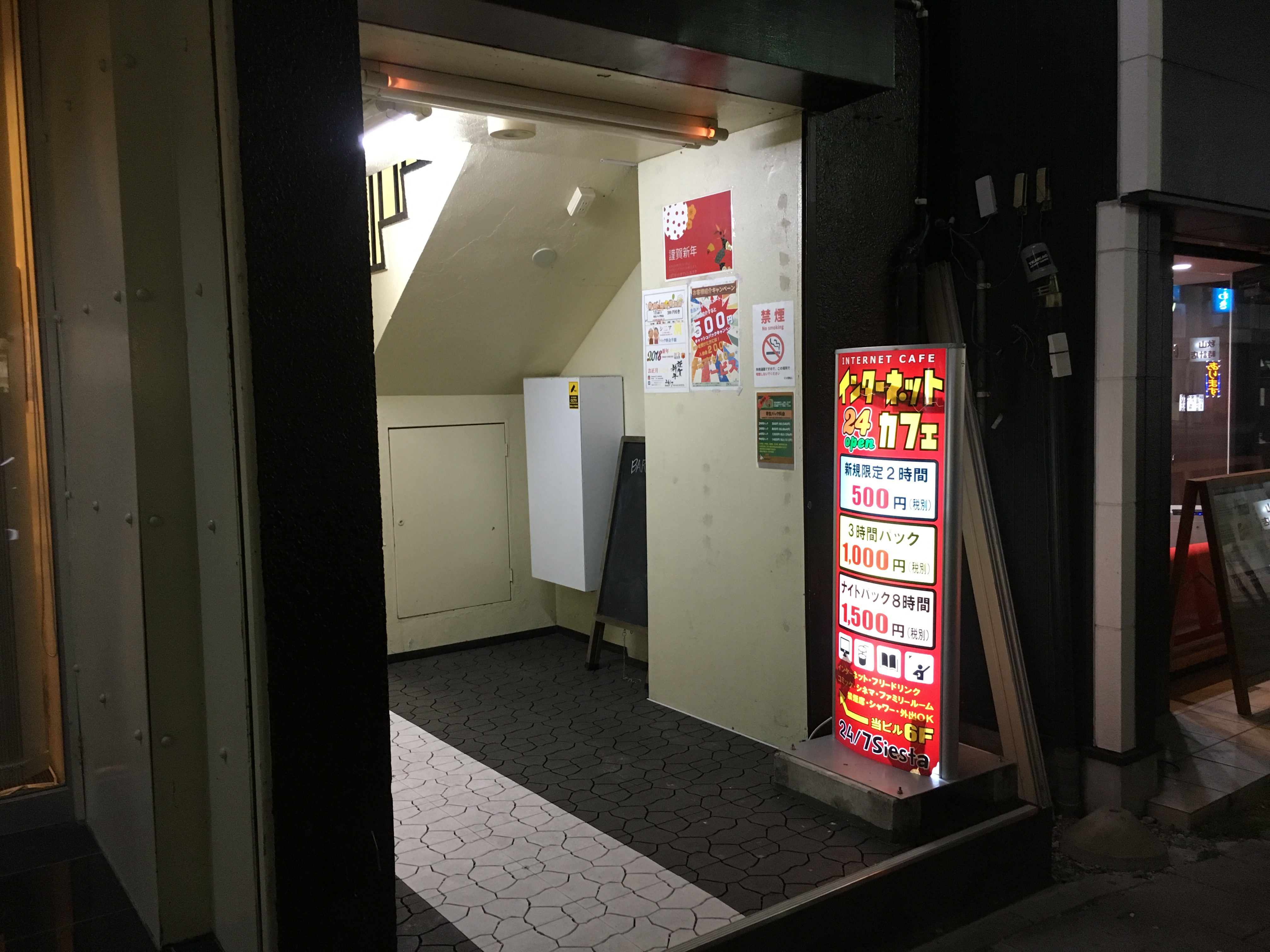 いわき駅近くのネットカフェまとめ 駅前の完全個室 シャワー付きマンガ喫茶も Shiori いわき駅近くのネットカフェまとめ 駅前の完全個室 シャワー付きマンガ喫茶も Shiori