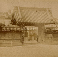 勝海舟　赤坂離宮　赤坂仮御所　明治天皇