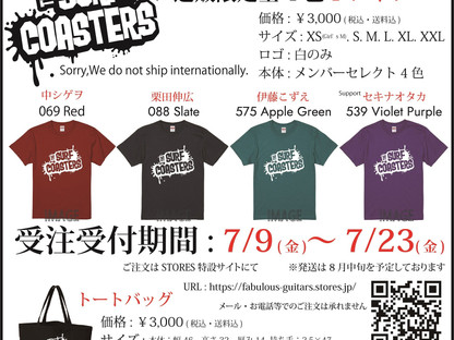 メンバーライブ情報(セキナオタカ→THE SURF COASTERS参加)※受注生産Tシャツ受付開始