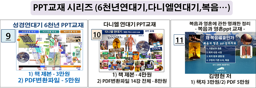 판매용자료(9-11번 PPT시리즈).png
