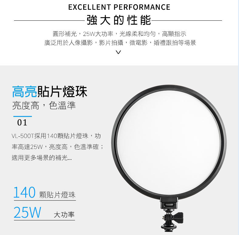 縮圖：Viltrox VL-500T 圓形輕薄LED補光燈