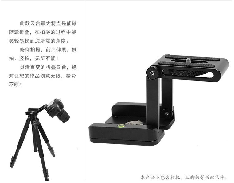 縮圖：Z型折疊雲台