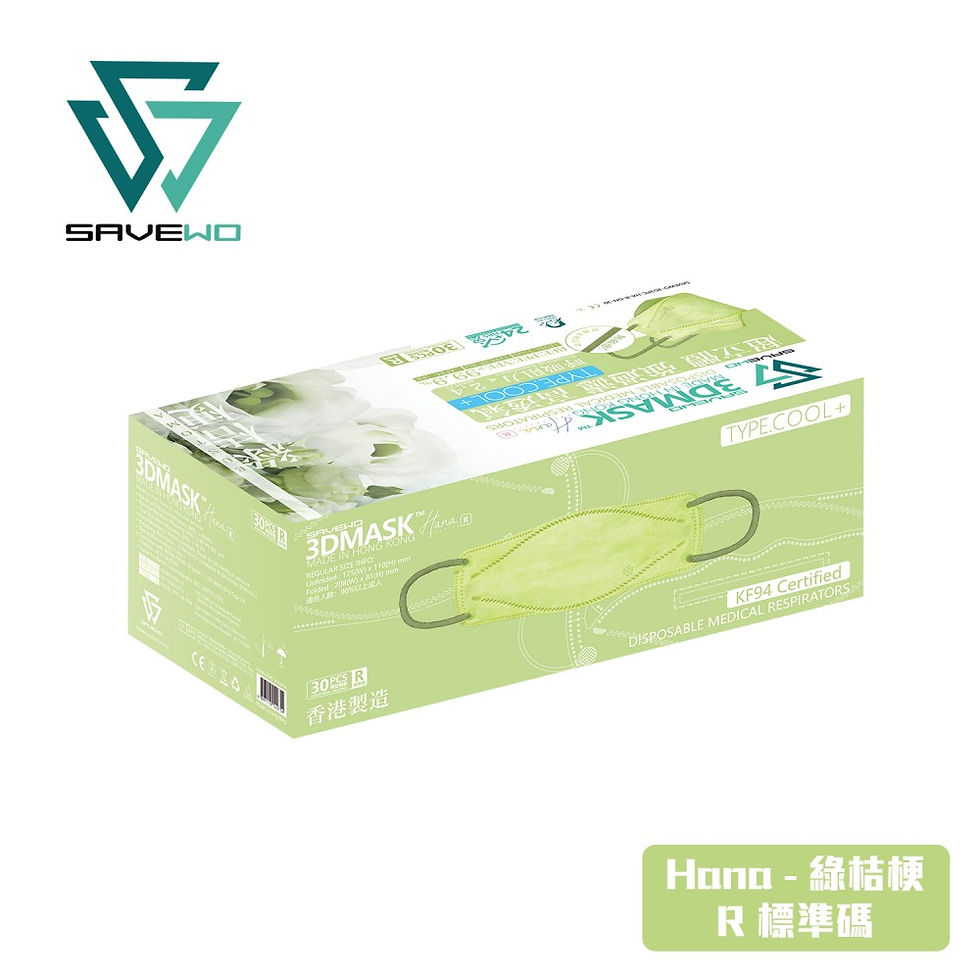 縮圖：SAVEWO 3DMASK HANA 綠色 R-標準碼