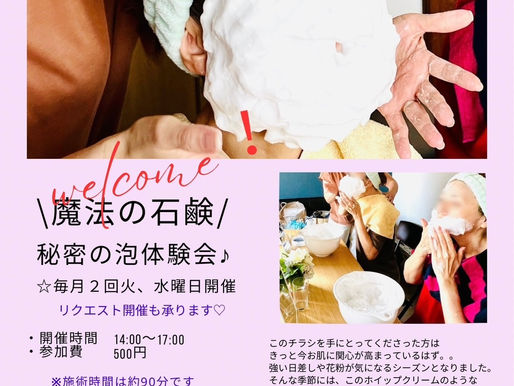 これは体験してみないとね！