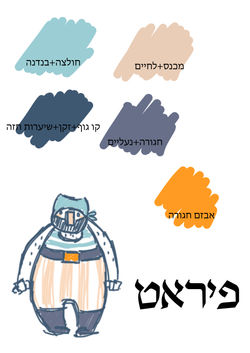 Pirate Color Board