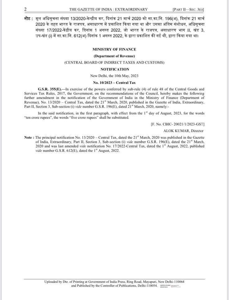 E Invoice limit is reduced to 5 Crores from 01st August 2023.