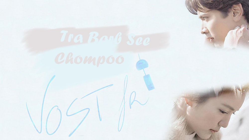 Tra Barb See Chompoo 10 Vostfr