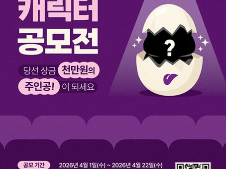 [더벤티] 더벤티, 캐릭터 공모전 진행…“고객과 브랜드 함께 만든다”