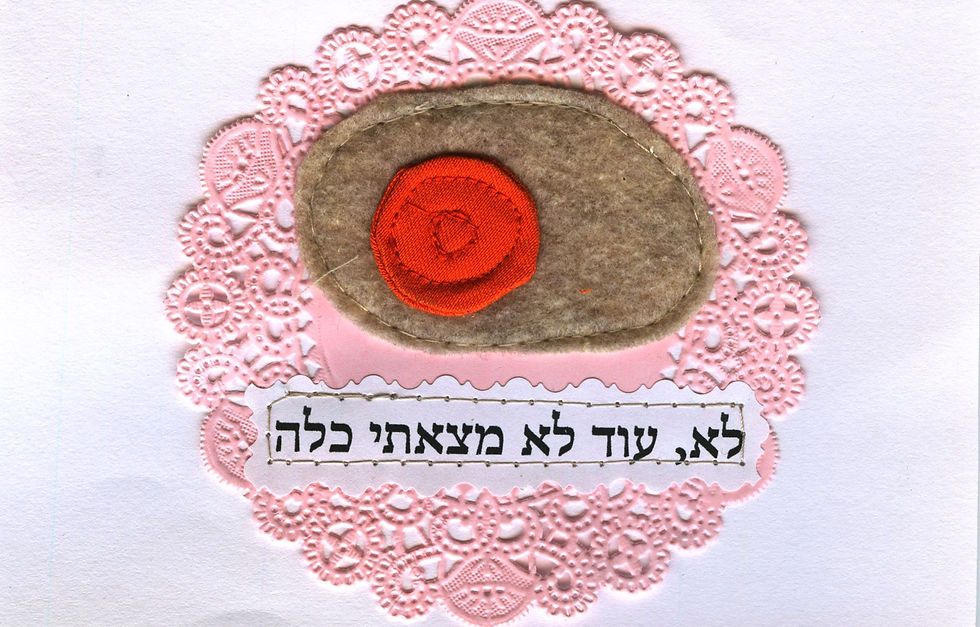 תמונה ממוזערת: A' Yiddish Amama - Bless Card (without frame)