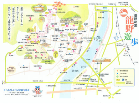 龍野小学校周辺のマップです
