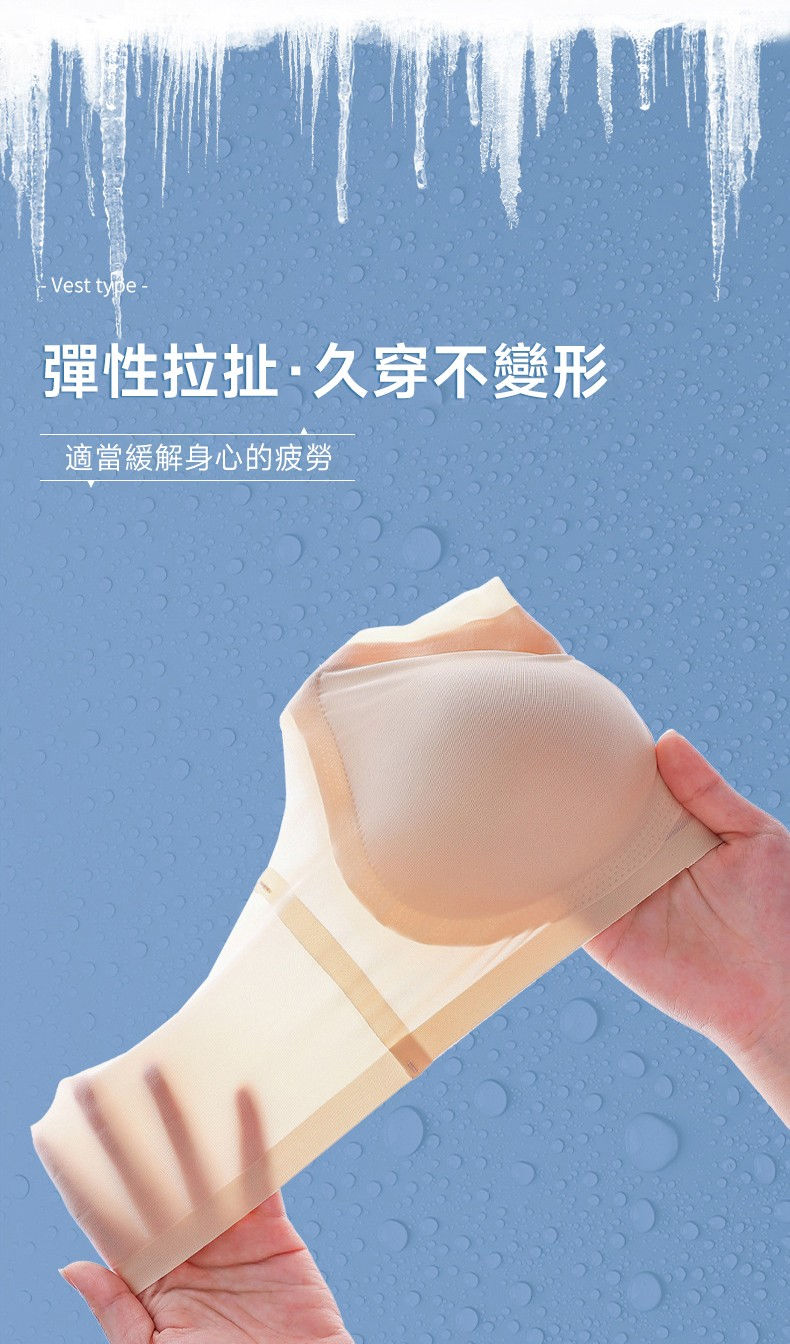 Thumbnail: 無痕無鋼圈超薄冰絲內衣胸圍