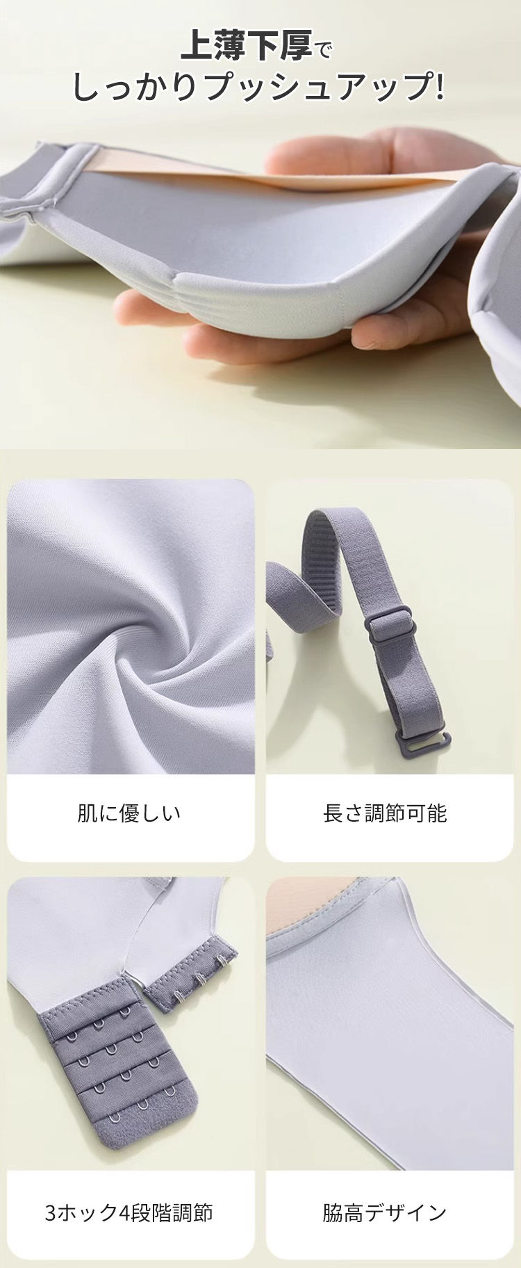 Thumbnail: 無痕美背無鋼圈內衣/胸圍套裝