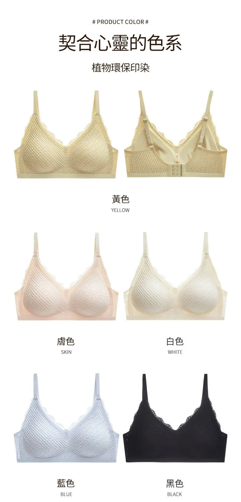 Thumbnail: 新款無鋼圈蕾絲聚攏內衣胸圍