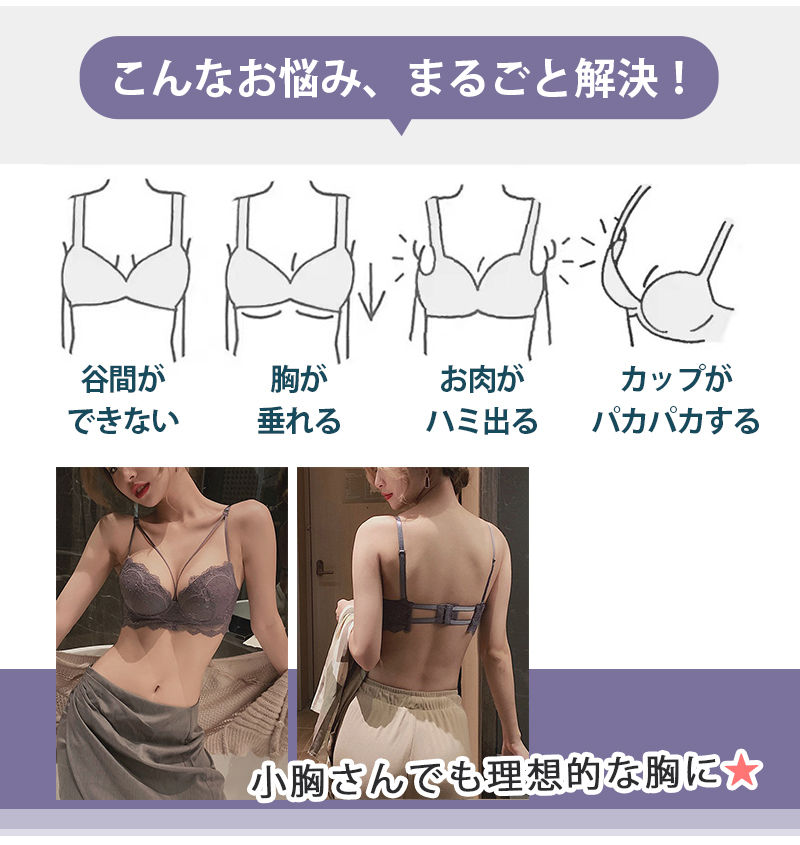Thumbnail: 可愛舒適蕾絲聚攏調整型美背內衣胸圍套裝