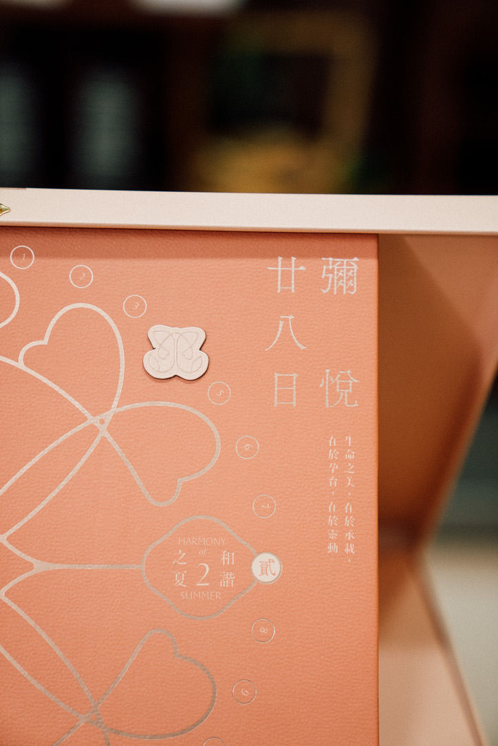 縮圖：二十八日 彌月妝奩 Postpartum Recovery Trousseaux