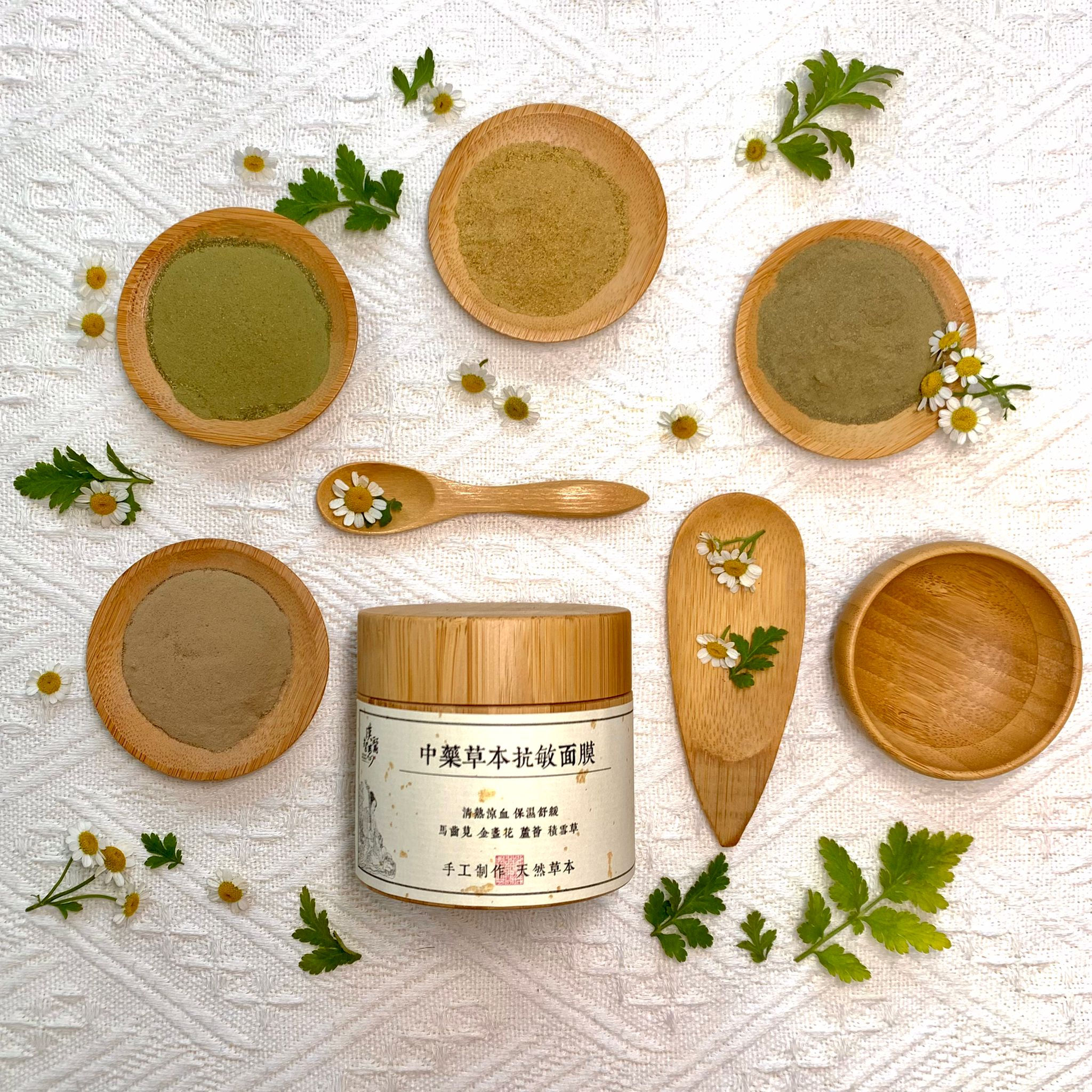 中藥草本抗敏面膜 160g