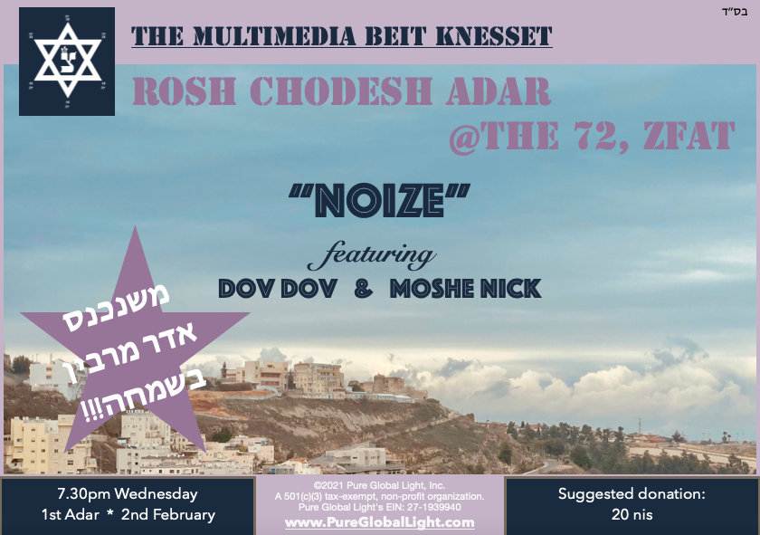 Rosh Chodesh Adar @the72 with "NOIZE"