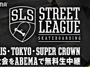 ABEMA to Live-Stream Street League Skateboarding (SLS),the World's Premier Skateboarding Championship, Free of Charge