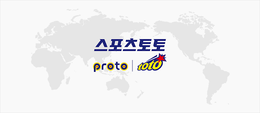 스포츠토토.png