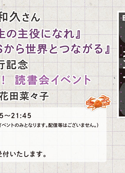 \ イベントのお知らせ /