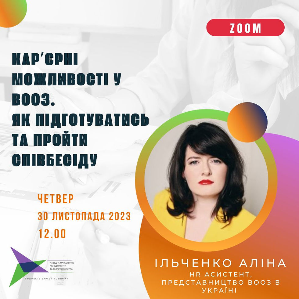 Навчання. Університет. Зустріч 