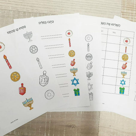 חנוכה 