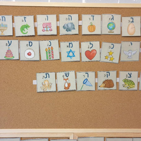 מחדשת את חדר הלמידה