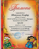 Ибатуллин Илфар 001.jpg