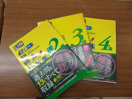 漢検受検の勧め
