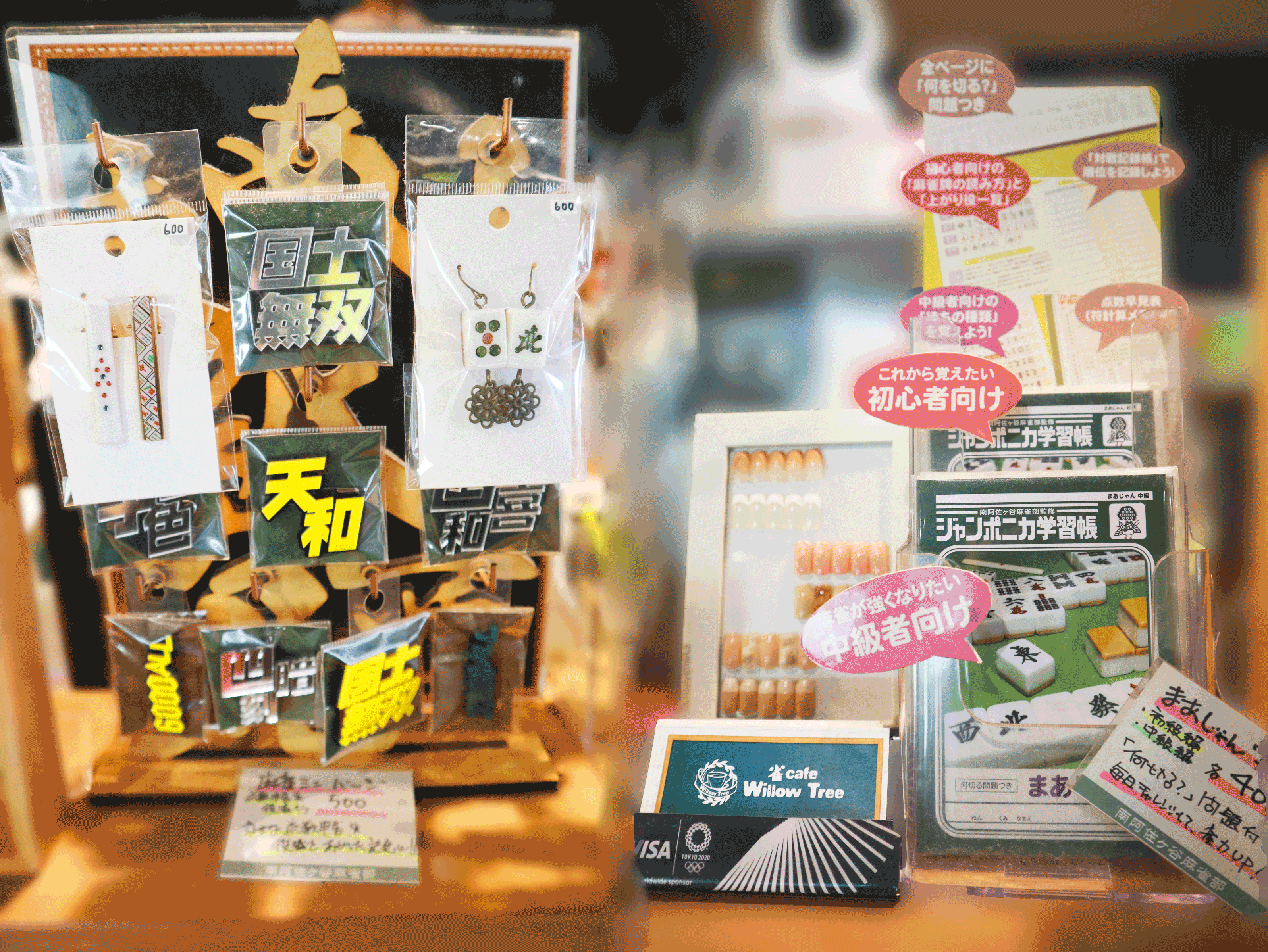 雀cafeWillowTree
