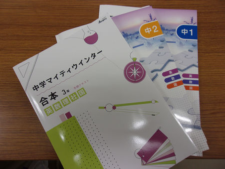 冬期講習会始まる