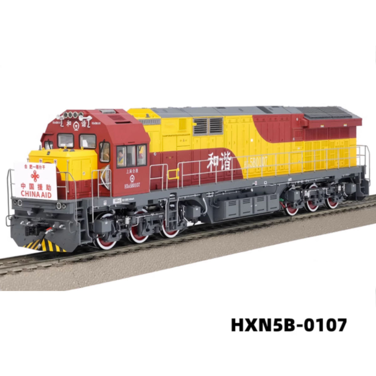 Changming HXN5B-0107 (H0) - Diesel Locomotive - China Railway