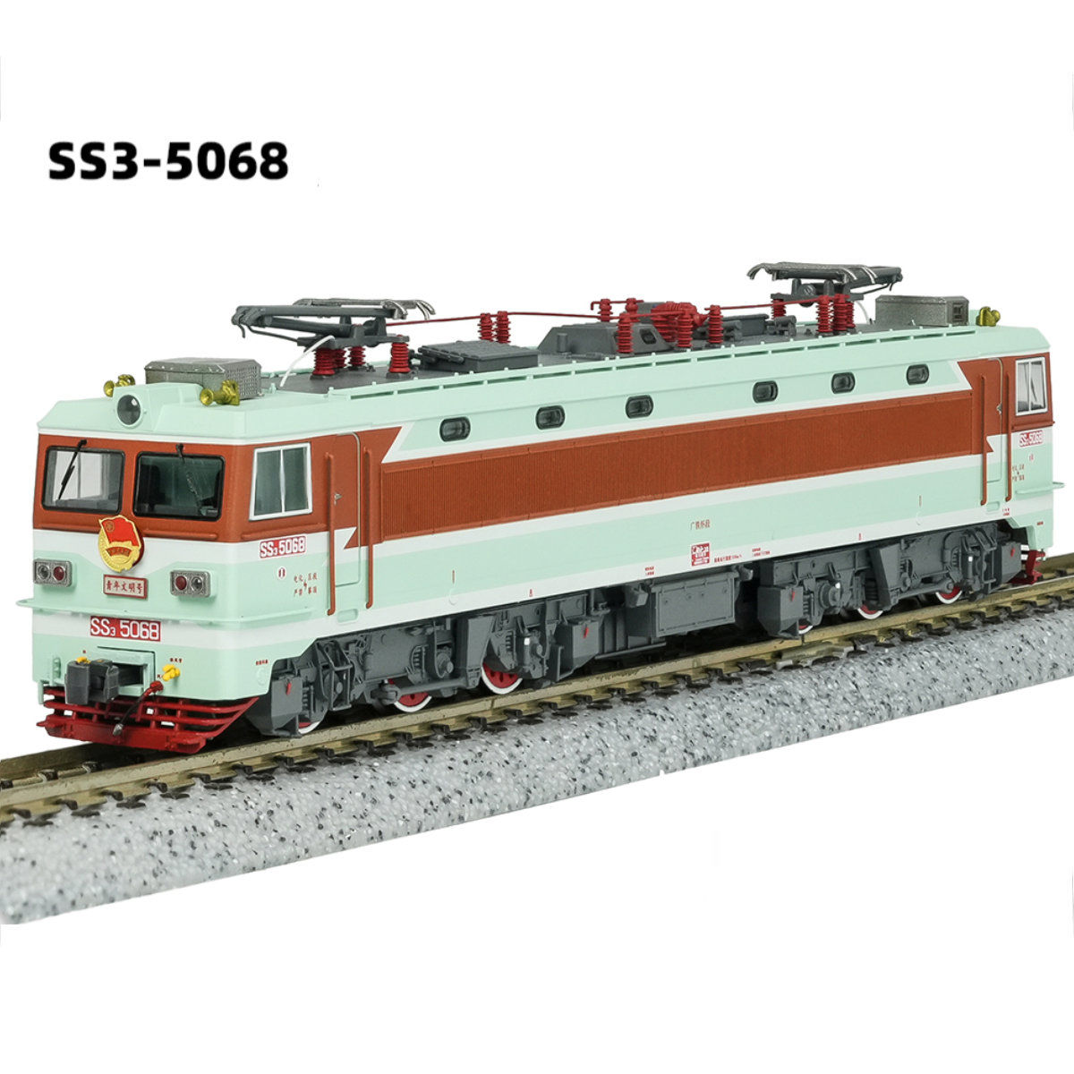 Changming SS3-5068 (Communist Youth) - Electric Locomotive - China Railway