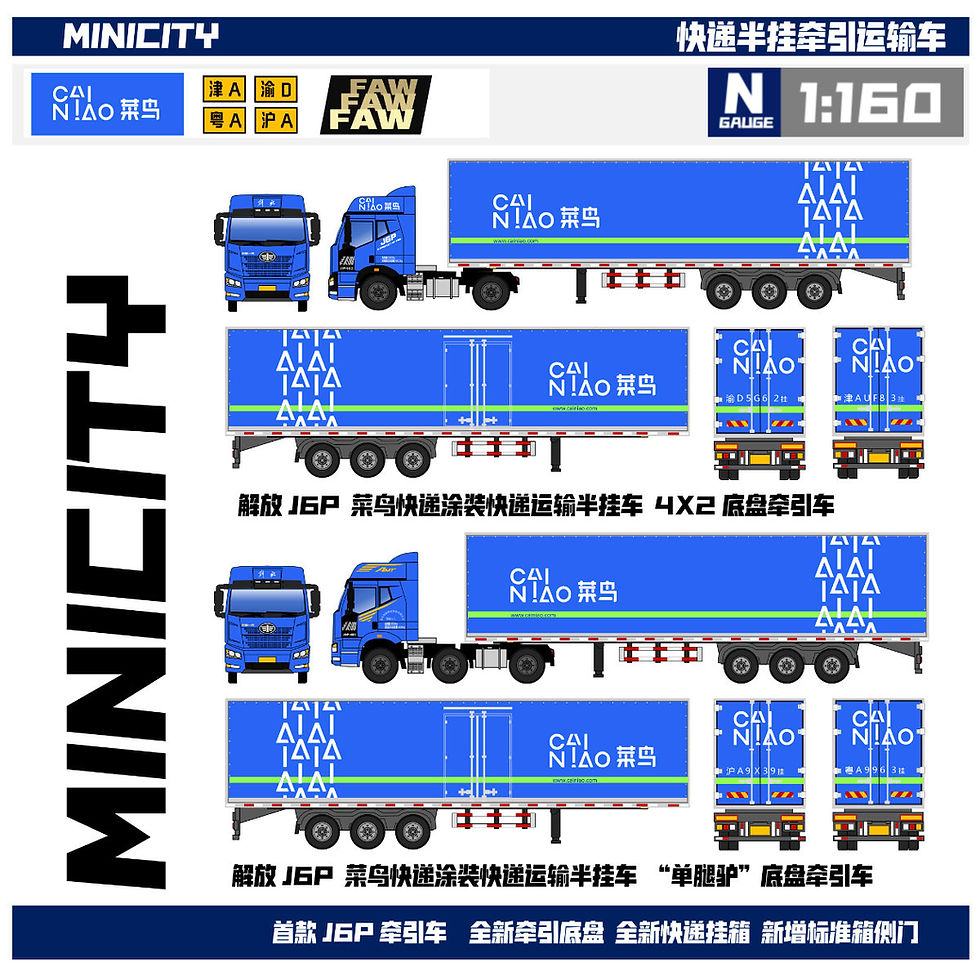 Thumbnail: Minicity J6P Truck - Cainiao Express (1:160) (Single Truck)