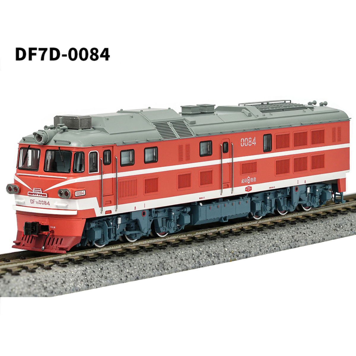 Changming DF7D-0084 - Diesel Locomotive - China Railway