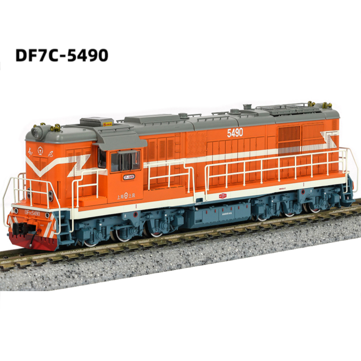 Changming DF7C-5490 - Diesel Locomotive - China Railway