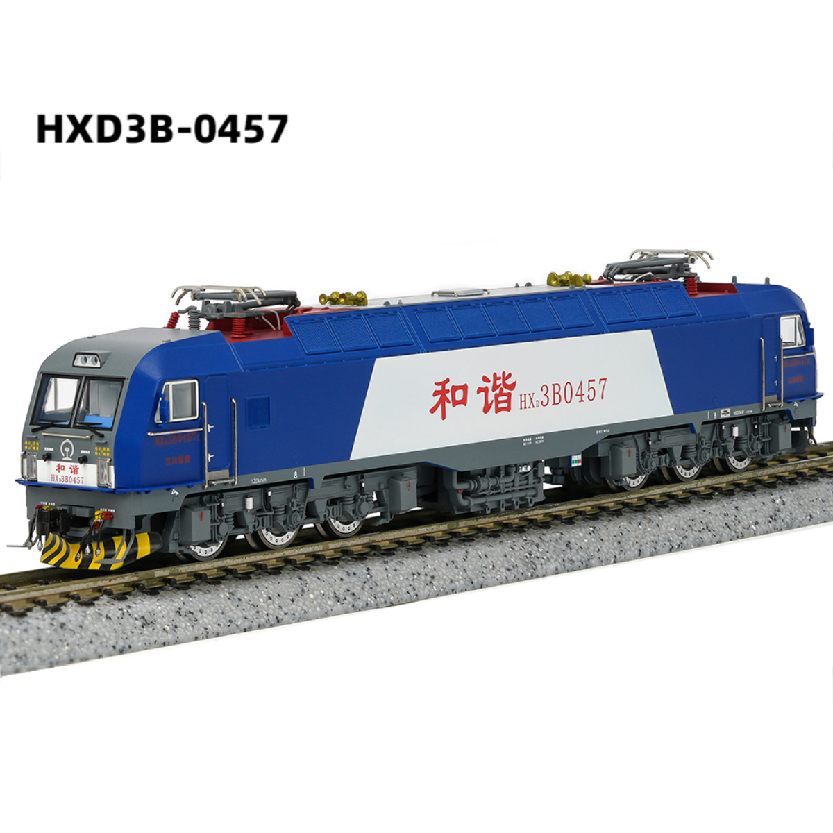 Changming HXD3B-0457 - Electric Locomotive - China Railway