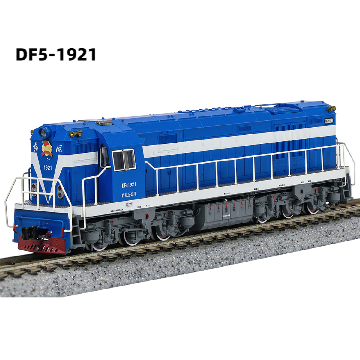 Changming DF5-1921 (Party Vanguard) - Diesel Locomotive - China Railway