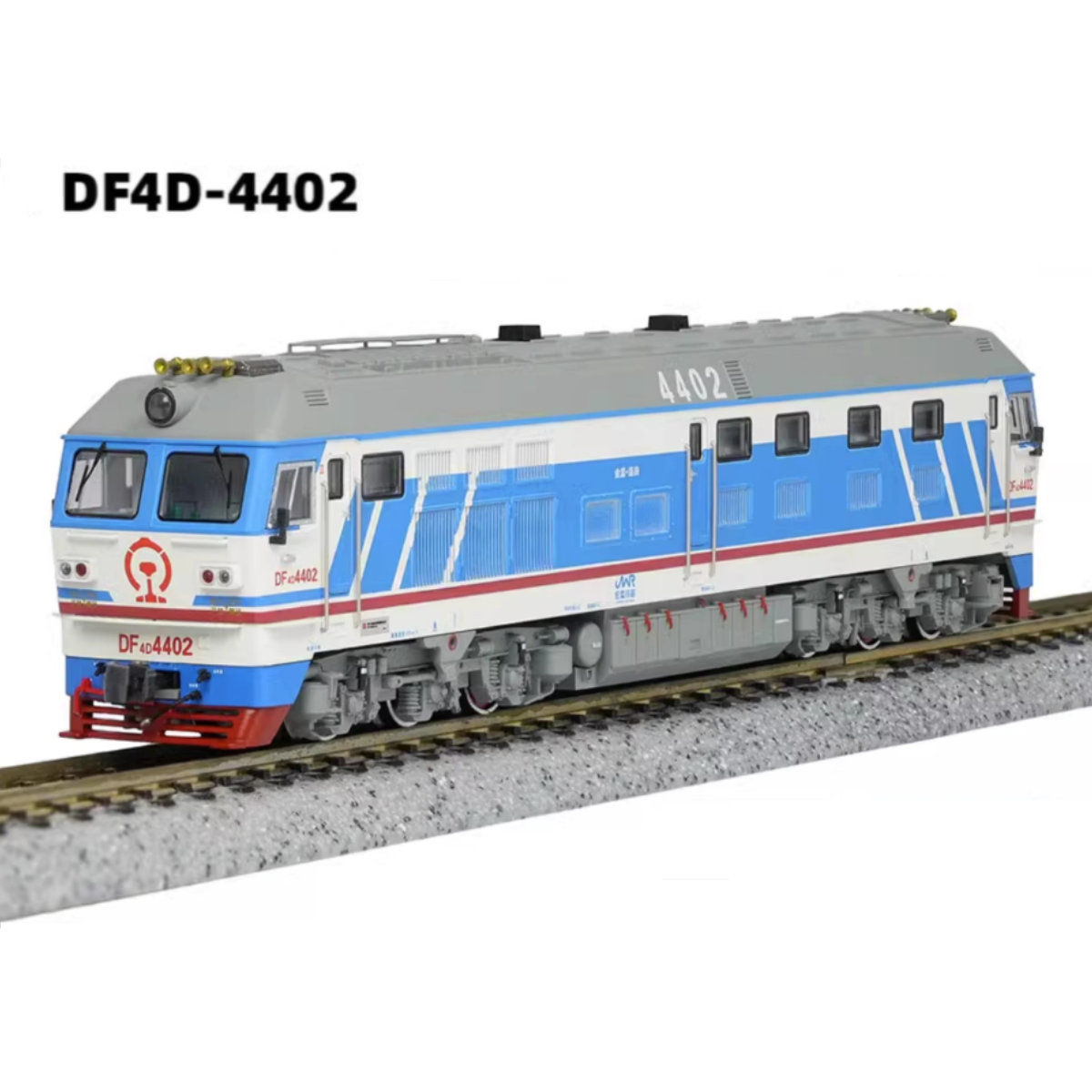 Changming DF4D-4402 (Jinwen Railway) - Diesel Locomotive - China Railway