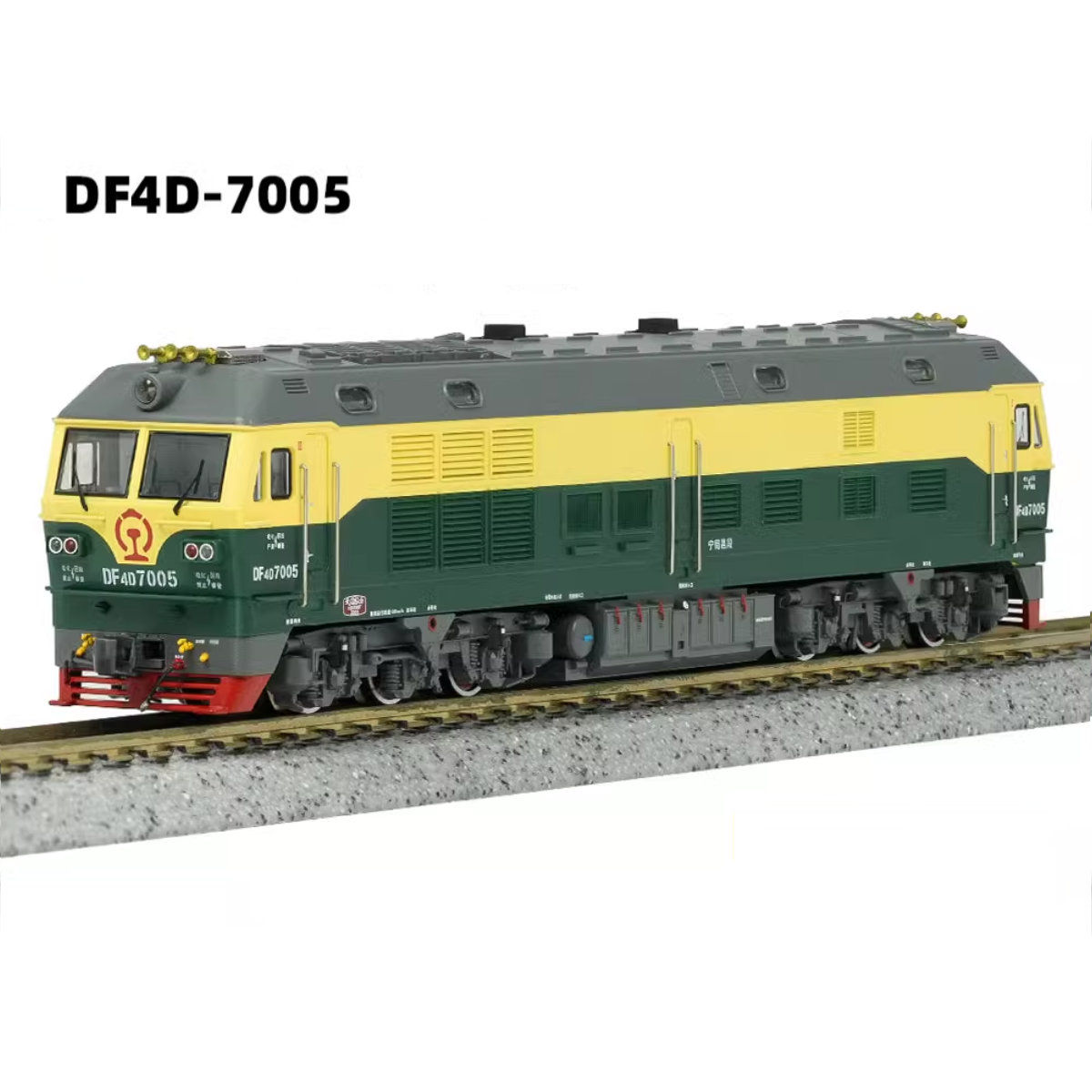 Changming DF4D-7005 - Diesel Locomotive - China Railway