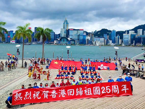 香港回歸25週年活動.jpeg