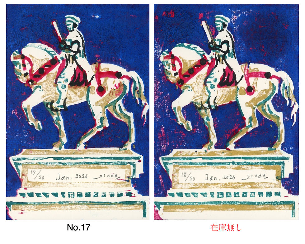 Thumbnail: 木版画/Jan. 2026「午」