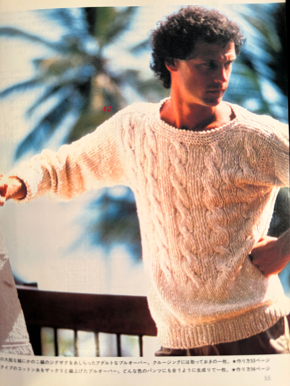 Thumbnail: Book - Knitting of the World, 1982 Spring-Summer