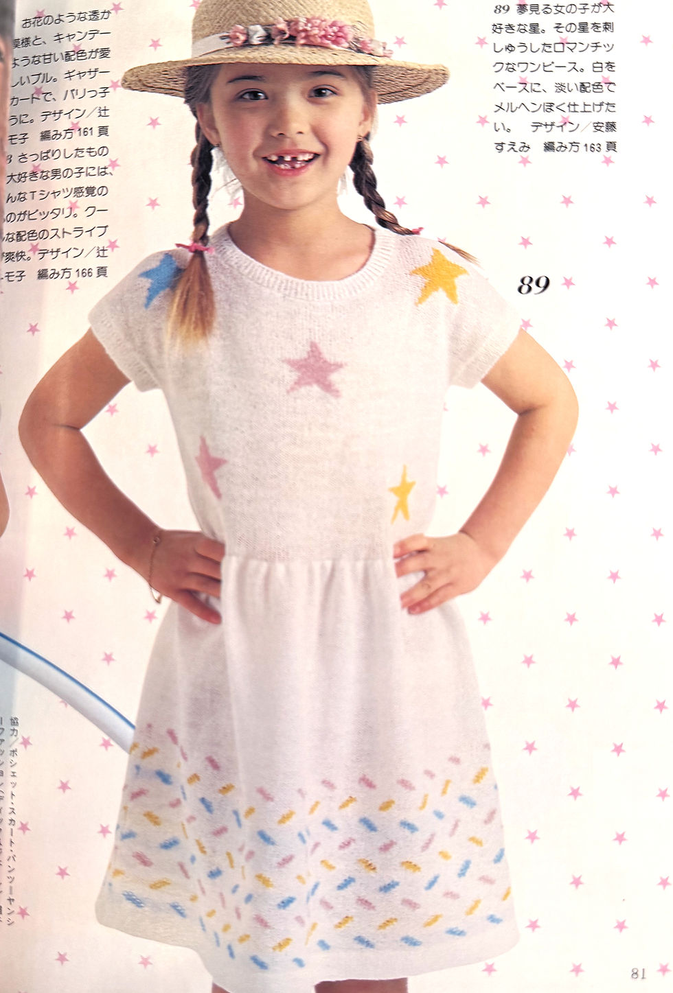 Thumbnail: Book - 1982 Summer, Nihon Vogue's Amimono Vogue