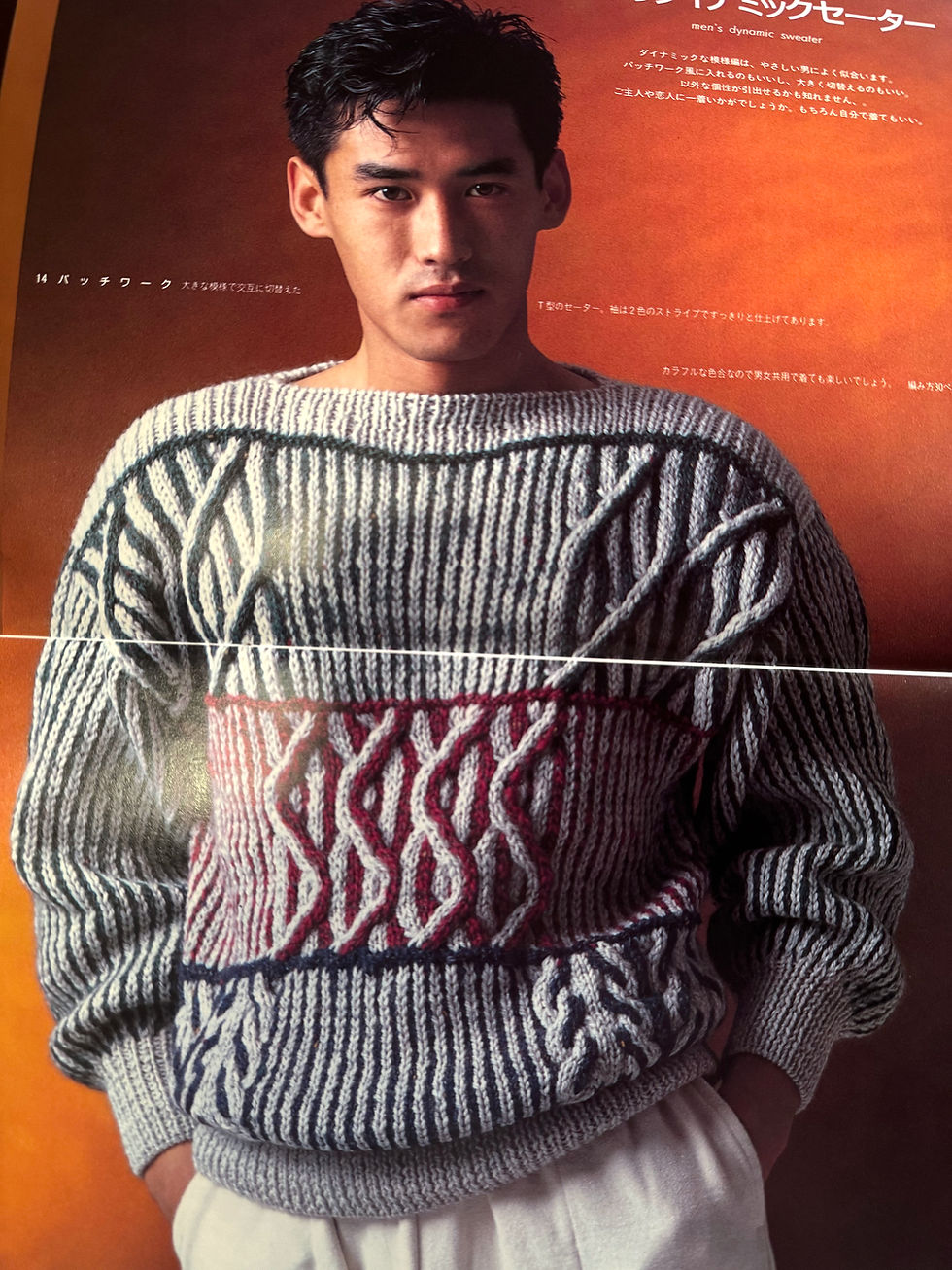 Thumbnail: Book - 1986 Vogue Colour Wide Series, Colorful Cable Knits