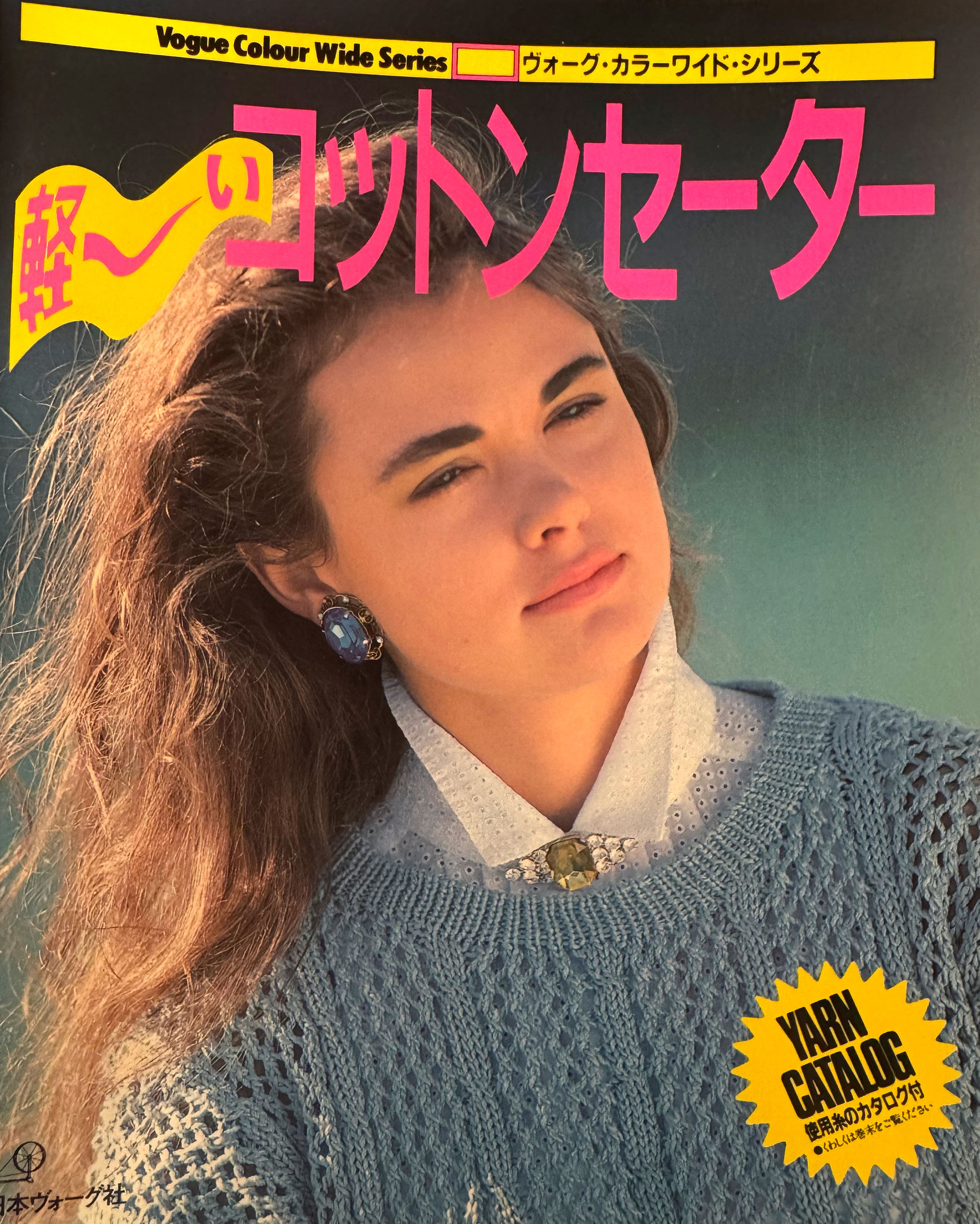 Book - 1986 Vogue Colour Wide Series, Light Cotton Sweaters