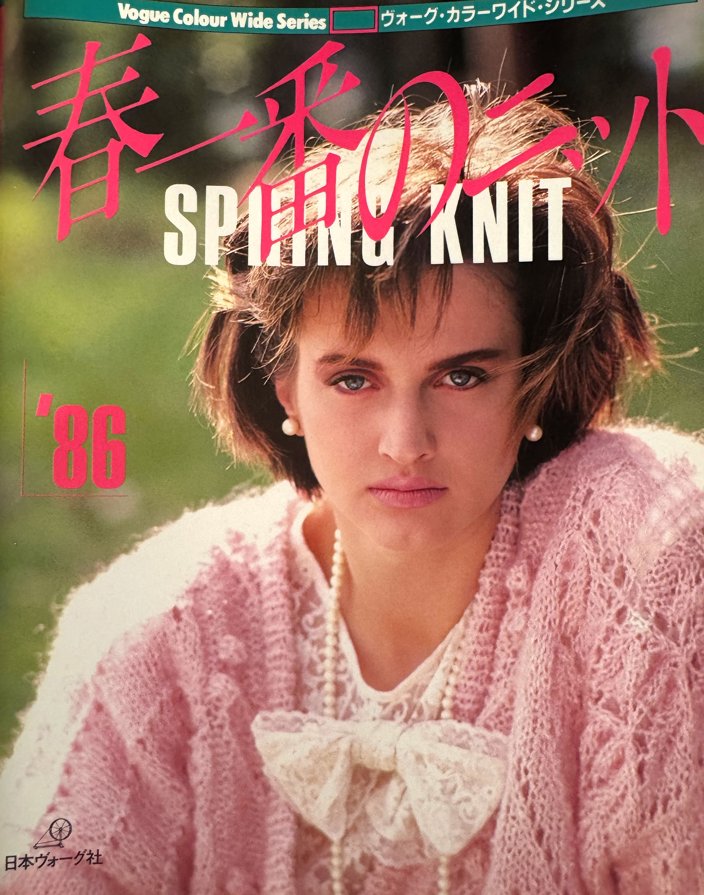 Book - 1986 Vogue Colour Wide Series, Spring Knit
