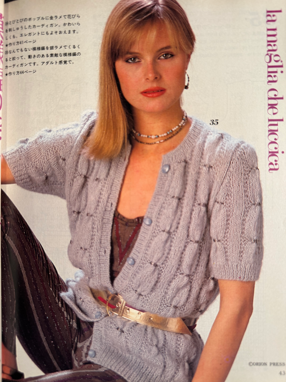 Thumbnail: Book - Knitting of the World, 1982 Spring-Summer