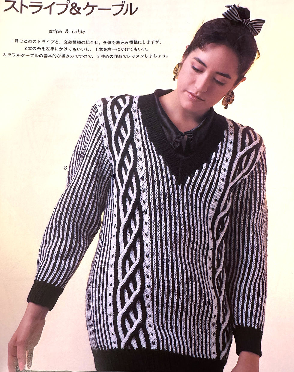 Thumbnail: Book - 1986 Vogue Colour Wide Series, Colorful Cable Knits