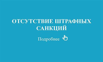 ШТРАФ.jpg